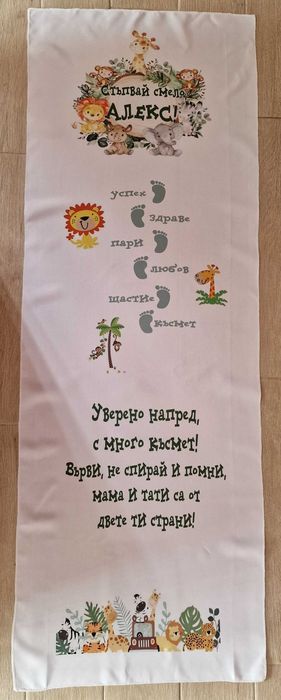 Платно за прощъпулник