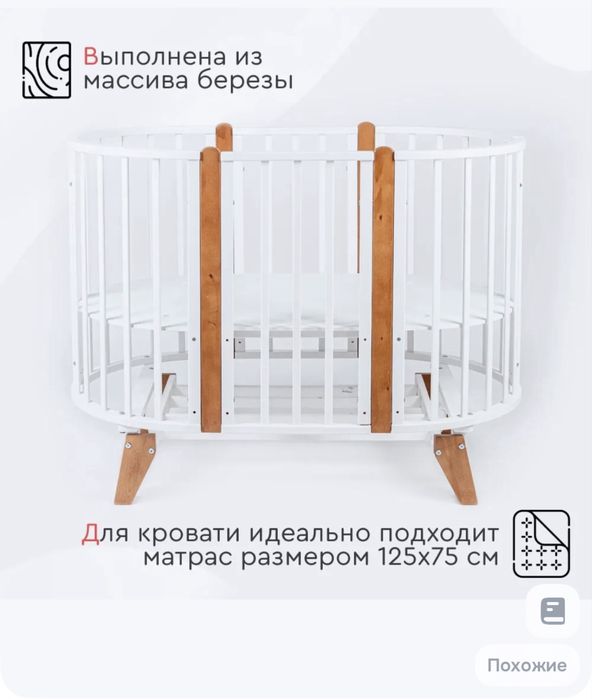 Продам детскую кровать 5в1