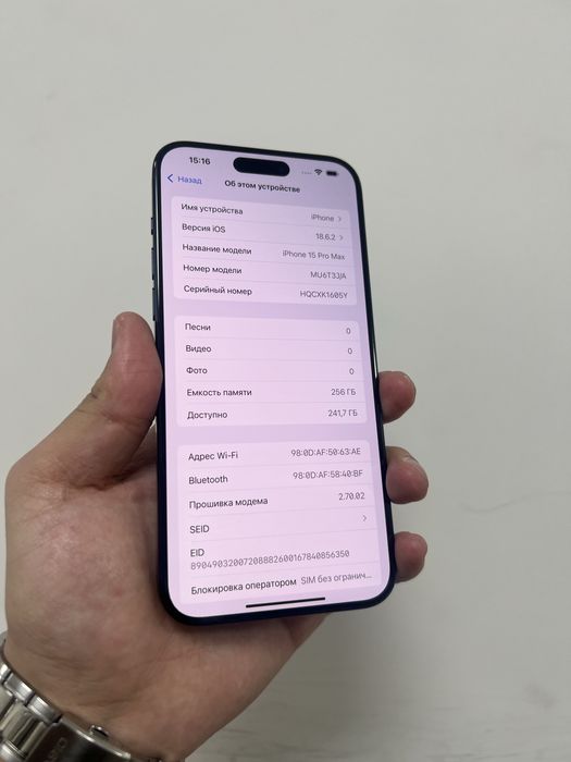 Айфон 15 про макс 256гб