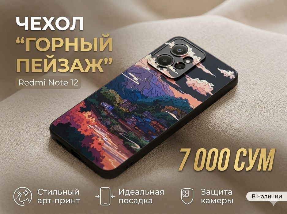 Чехол Redmi note 12