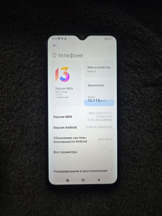 Редми 9 64 гб всё работоет