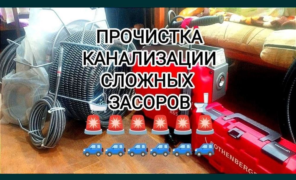 KANALIZATSIYA  tozalash.  Канализация