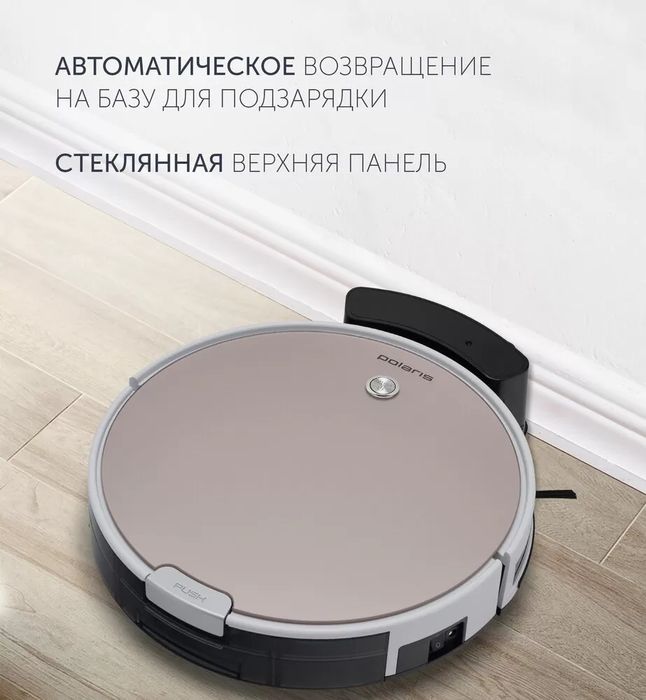 Робот-пылесос Polaris PVCR 0826