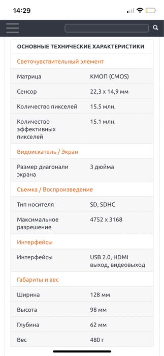 Фотооаппарат Canon EOS 500D