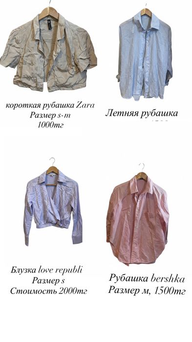 Разгрузка гардероба