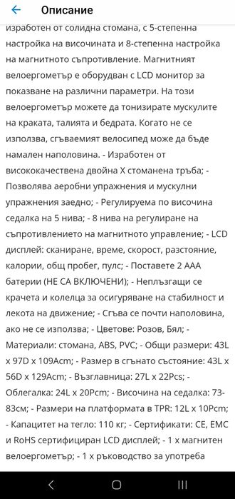 Фитнес уред HOMKOM