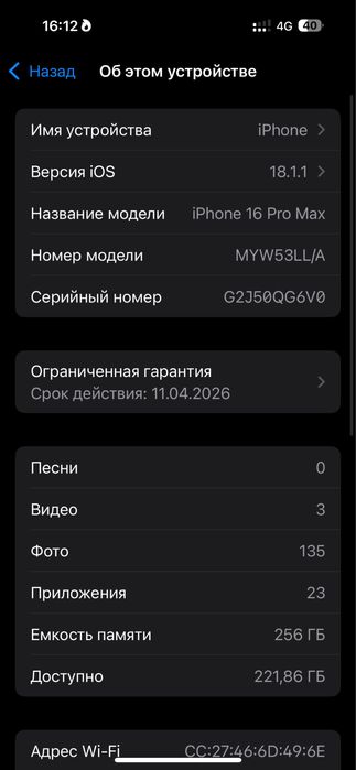 Iphone 16 Pro Max
