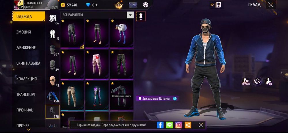 Продам аккаунт фф