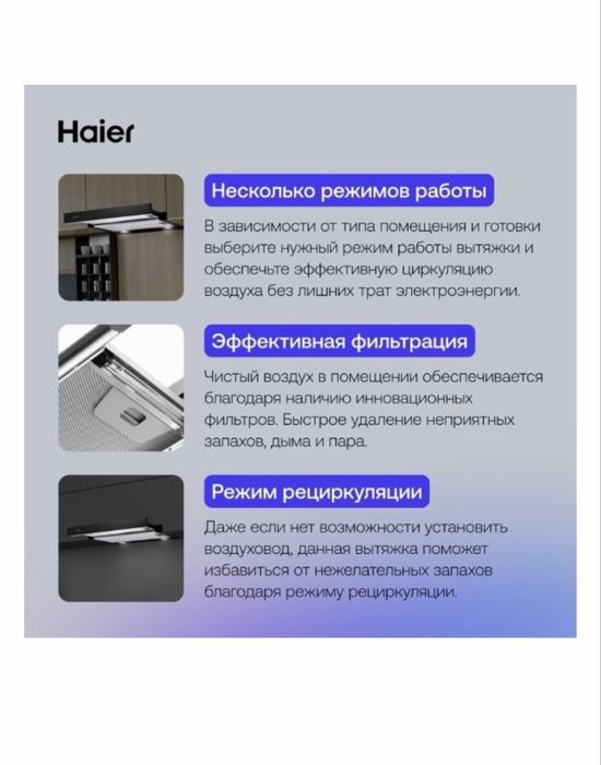 Вытяжка Haier HVX-T671B черный
