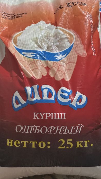 Қызылорда күріш