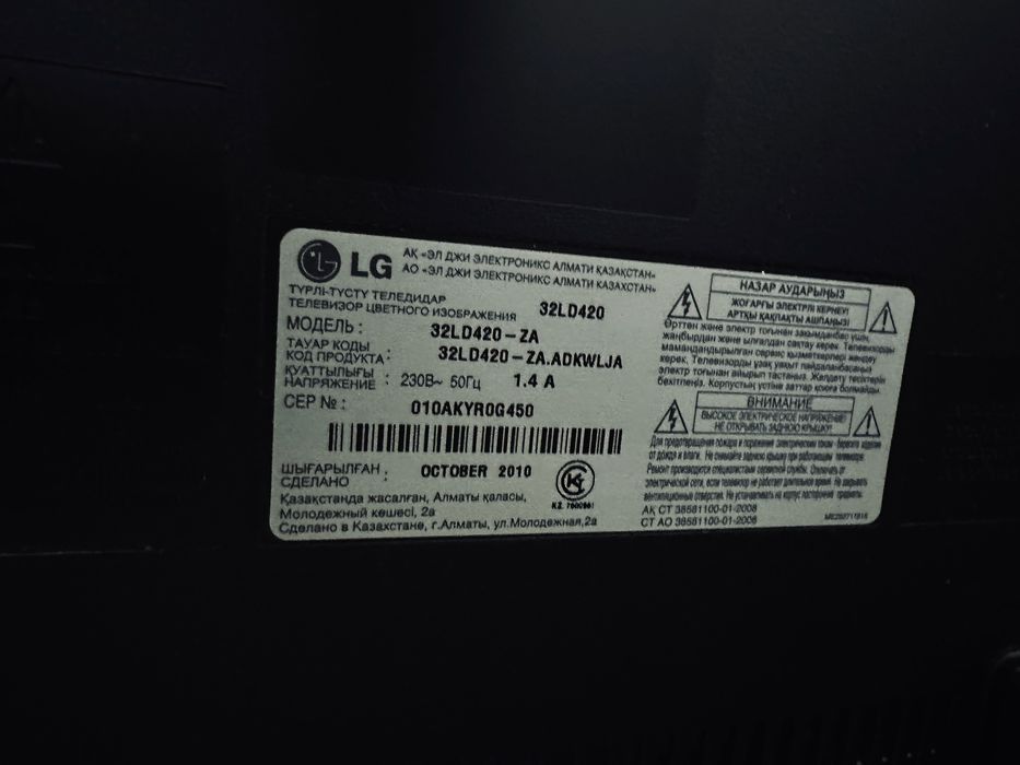 телевизоры все харашом состаянии