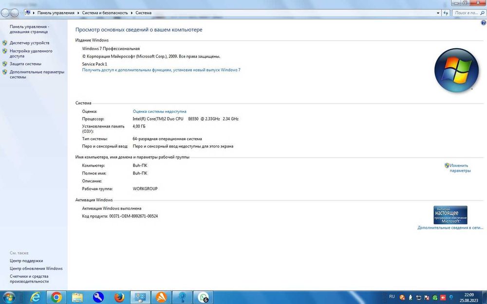 Продам компьютер, полный комплект