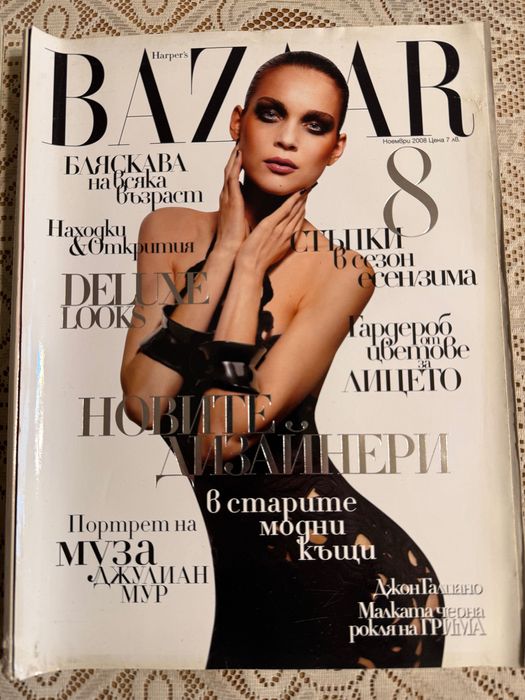 Първи брой на списние Elle, Max, Harper’s bazar и Cosmopolitan