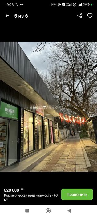 Сварочные работы