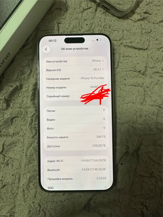 Айфон 15 про макс