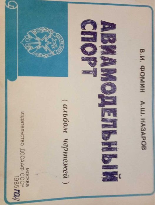Справочники для инженеров разного профиля