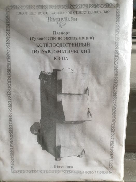 Котел отопления неделька