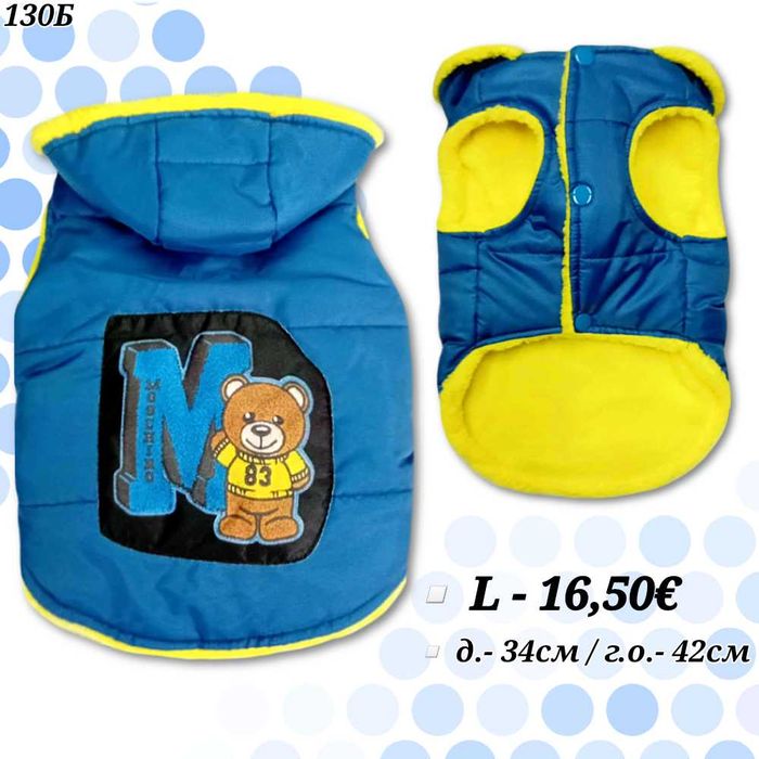 Луксозни якета за кучета. Дрехи за куче. Луксозно яке за куче. Гучи