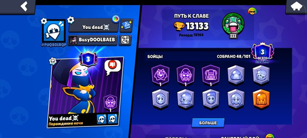 Хороший аккаунт бравл старс