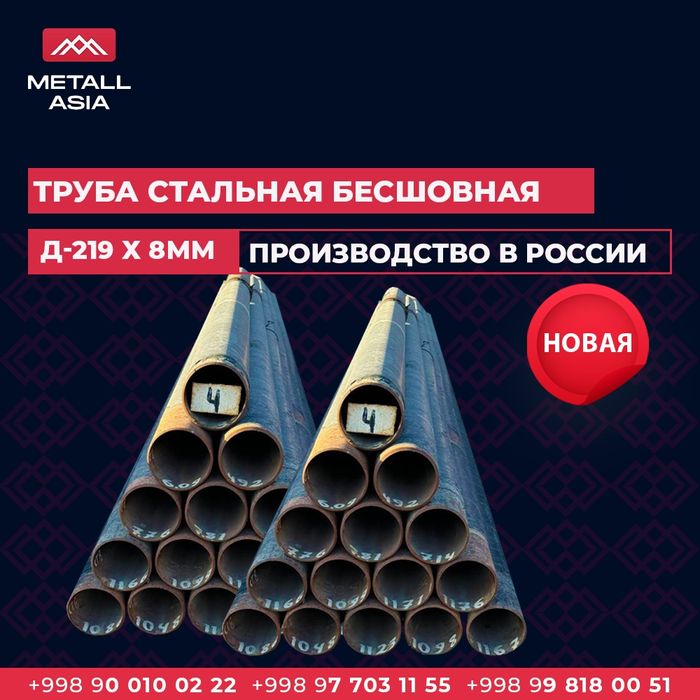 Труба бесшовная Д-42х3,5мм.| Truba besshovnaya D-42x3,5