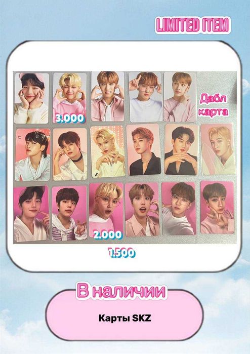 k-pop карты stray kids