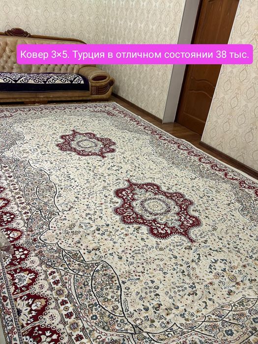 Ковер 3×6.3×5.2×3.