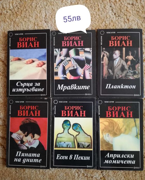 Интересни книги за ценители