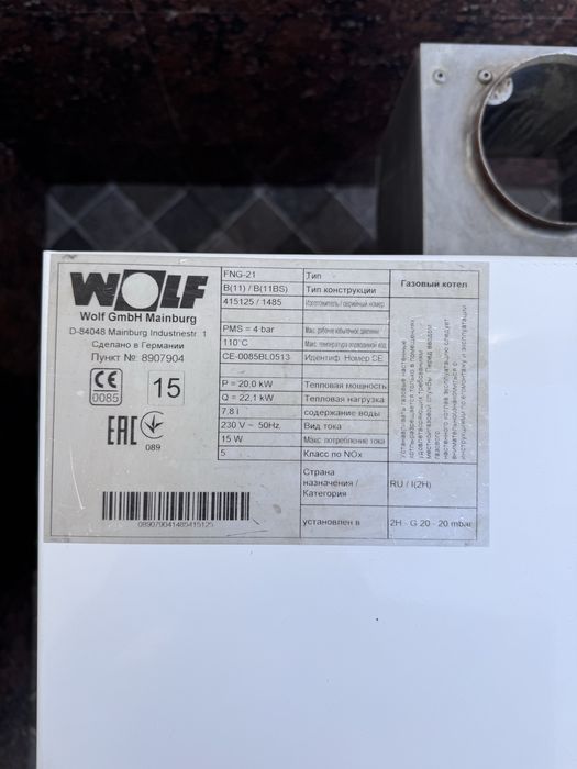 котел WOLF напольный