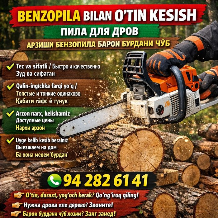 Benzopiyla daraxt kesish õtin kesish xizmatllari