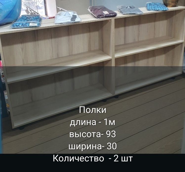 Продам стеллажи, полки, шкафы