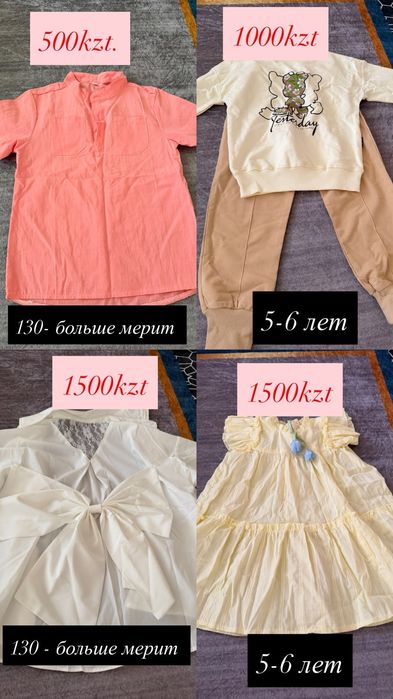Продаю разные вещи