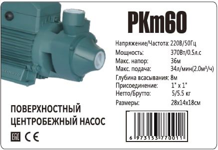 GRANDFAR va AQUOR насос водяной QB, PKm,APm SERIALI Suv nasoslari