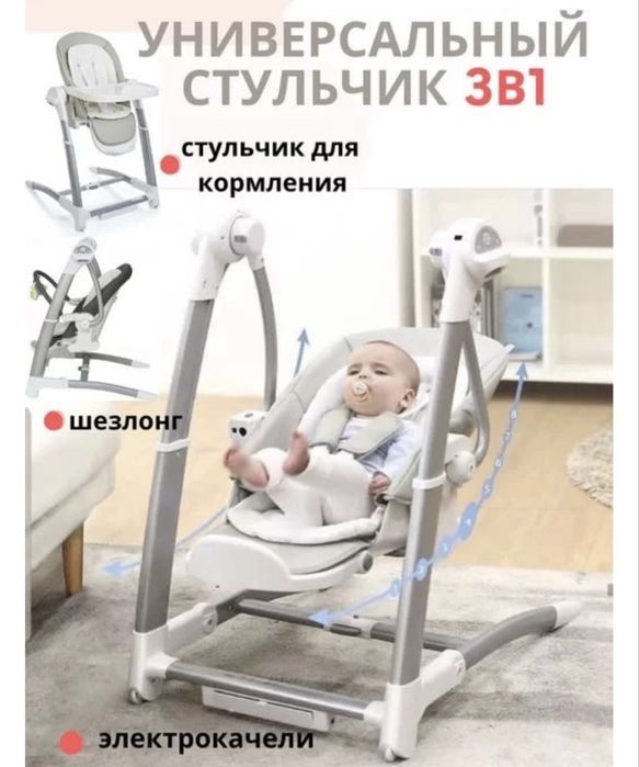 Стульчик-трансформер