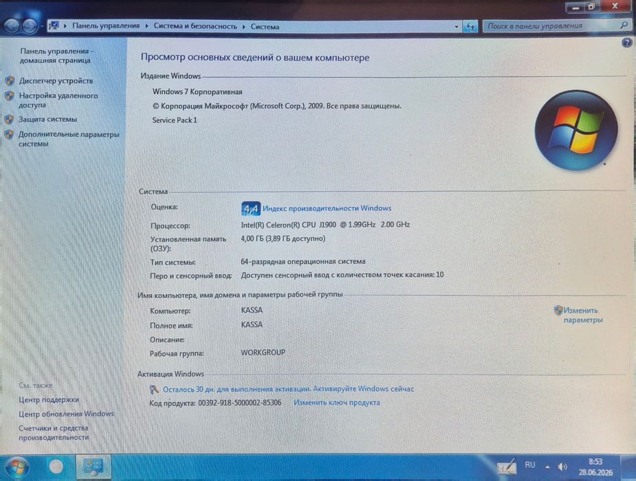 Продам моноблок, для кафе и ресторанов