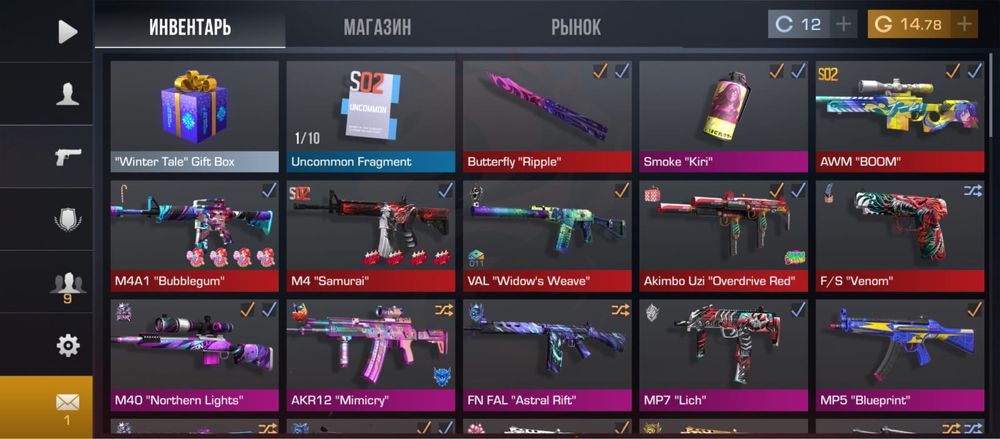 Аккаунт стандофф