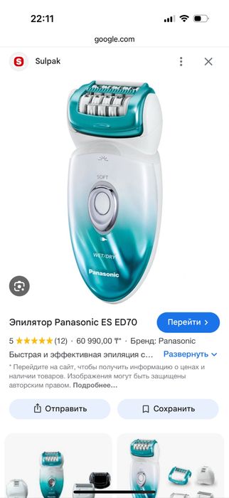 Эпилятор Panasonic