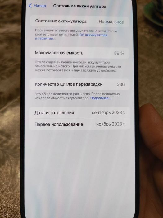 Iphone 15 pro max 256гб