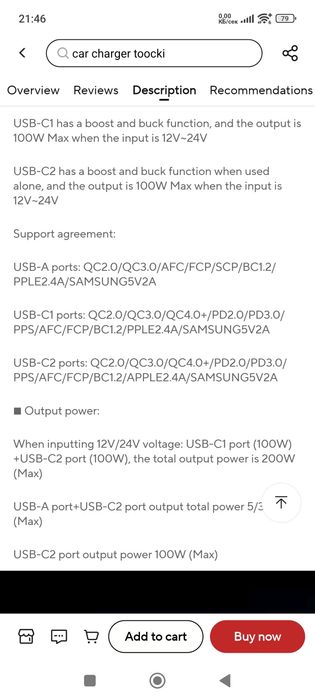 Мощни зарядни за кола 200W 100W