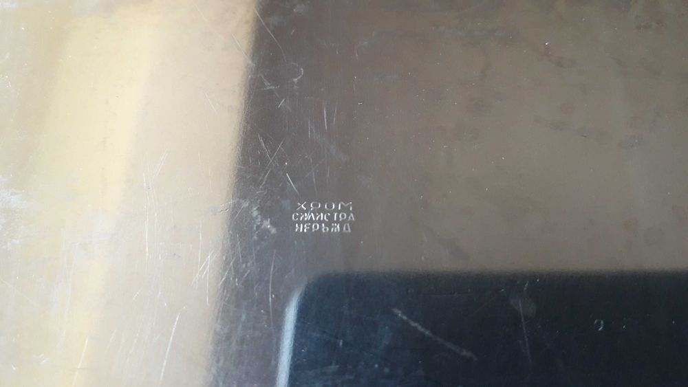 тава за декорация и сервиране с литография уникат