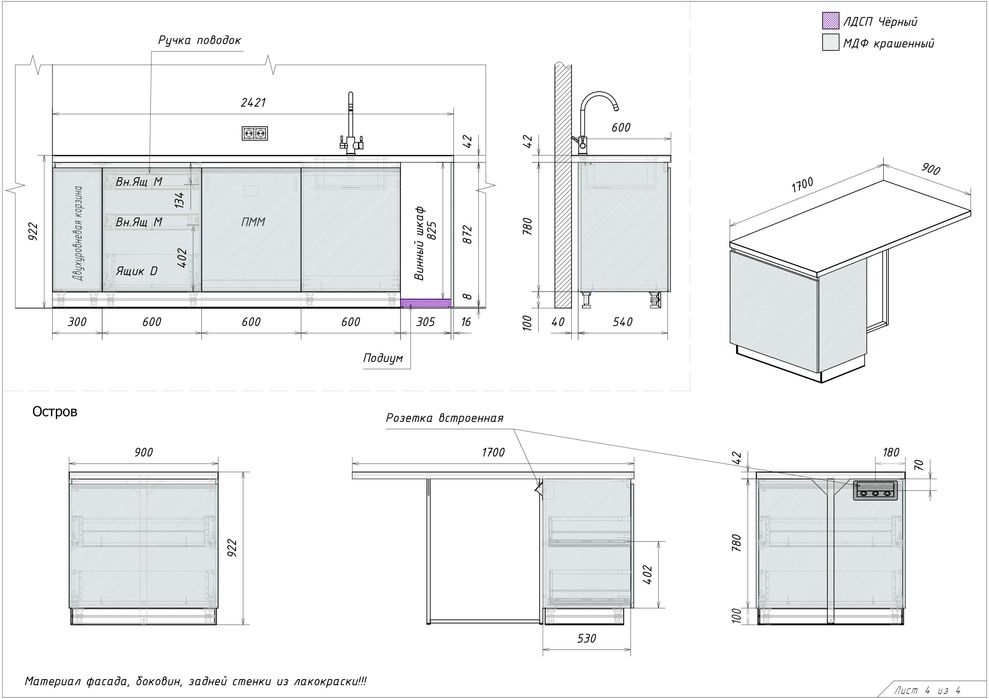 Технолог корпусной мебели, Базис мебельщик, PRO100