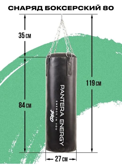 Боксёрская груша