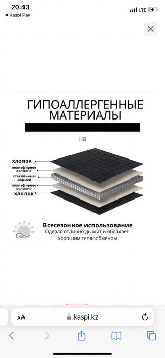 Утяжеленное одеяло 6.8кг