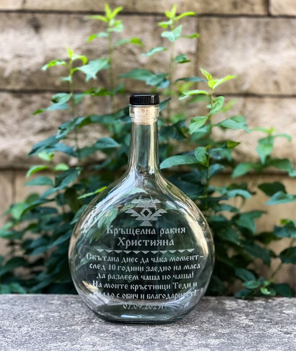 Гравирани стъклени бутилки по ваш избор