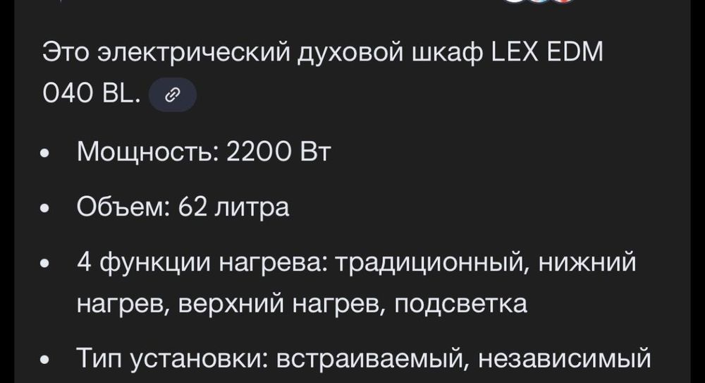 Продам новую Электро печь