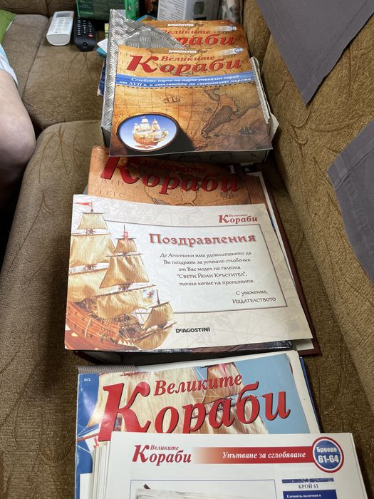 Макет на кораб - Галеон от XVII в.