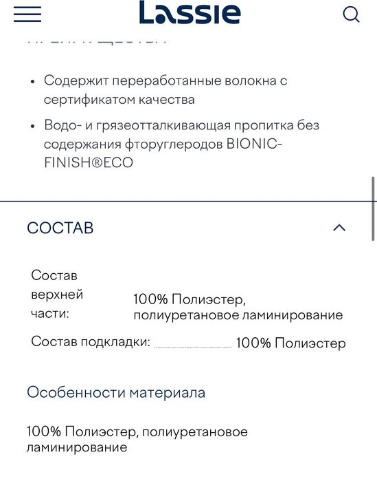 Зимний комбинезон Lassie