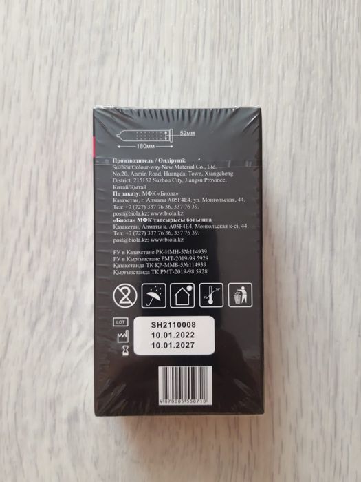 презервативы