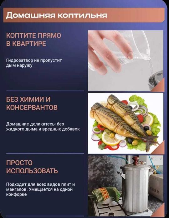 Коптильня. Нержавеющая сталь.