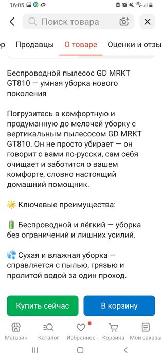 Продам беспроводной пылесос