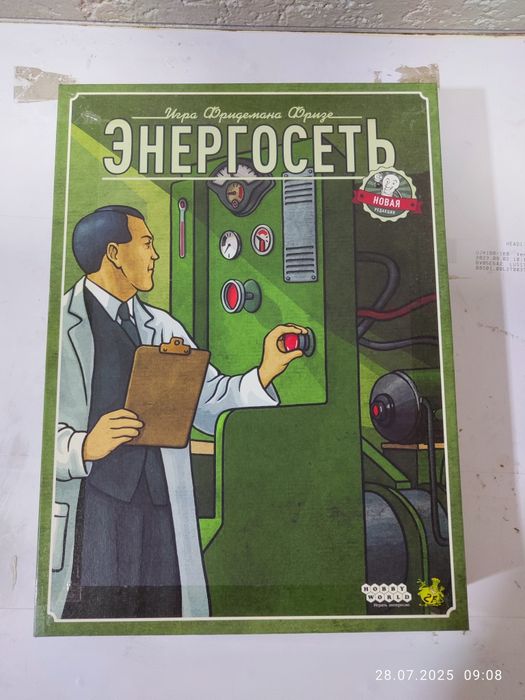 Настольная игра Энергосеть

Энергосеть. 32.000т

Игра новая, вскрытая,